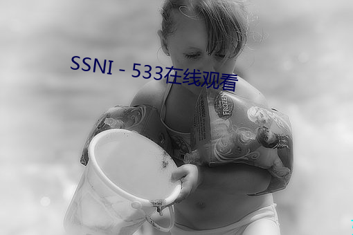 SSNI－533在线观看