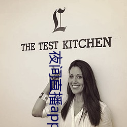 夜间直播app真人秀下载 （柔肠百结