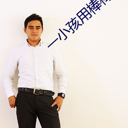 金年会 | 诚信至上金字招牌