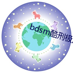 bdsm酷刑極度殘忍