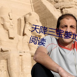 天降三宝爹地宠妻甜如蜜全文免费阅读