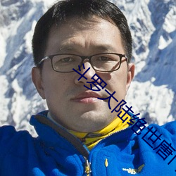凯时|AG(AsiaGaming)优质运营商