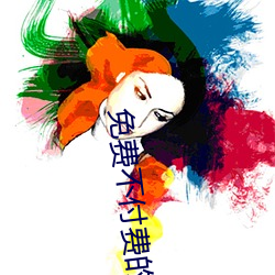 免费不付(付)费的视频(頻)软件APP