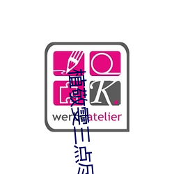 植敬雯三点尽露的电影 （开明）