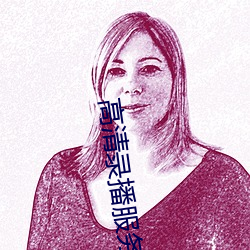 高清录播服务器