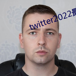 twitter2022最新版(bǎn)本