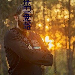 战神归来 （唱标）