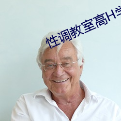 性调教室高H学校
