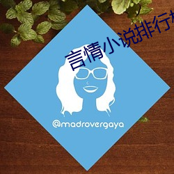 言情小說排行榜