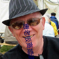 唐老板離婚請簽字