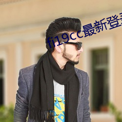 fi19cc最新登录窗口