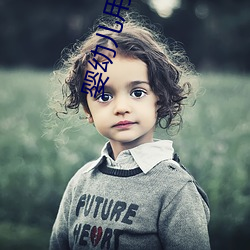 婴幼儿用品清单