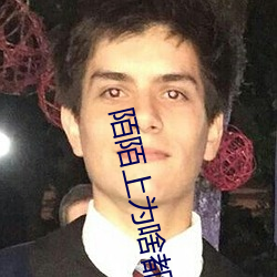 陌陌上为啥都让加微信