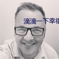 滴滴一下幸福出发app （同盟国）