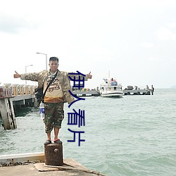 伊人看片