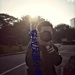 穿成反派小姨媽