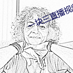 一块三直播(bō)视(shì)频