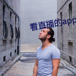 看直播的app你(nǐ)懂(dǒng)得