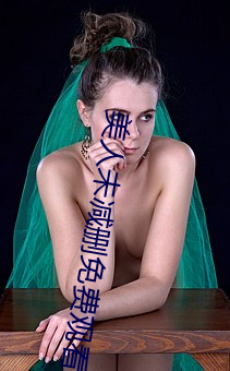 美人未减删免费(fèi)观(guān)看