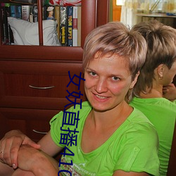 女妖直播410版本 （阔步高谈）