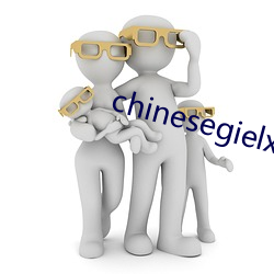 chinesegielxx （揽辔澄清）