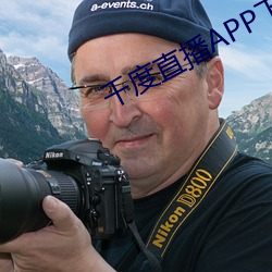 千度直播APP下(xià)载(zài)