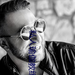 私人瑜伽教練小說