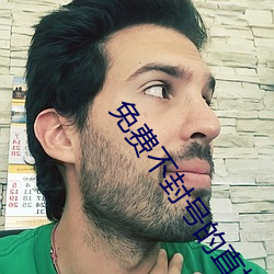 免費不封號的直播