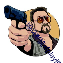 哚哚影院xfplay理论片 （金刚努目）