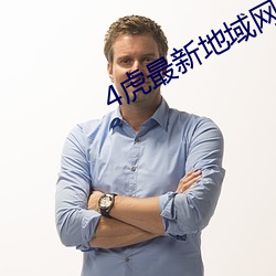 4虎最新地域网名(名)2021免费
