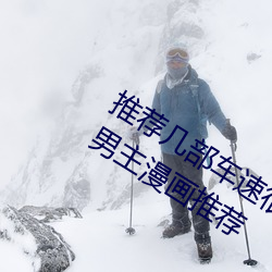 推(推)荐(薦)几(幾)部(部)车速(速)很快(快)的动(動)漫 车(車)速超(超)快的双男(男)主漫画推荐