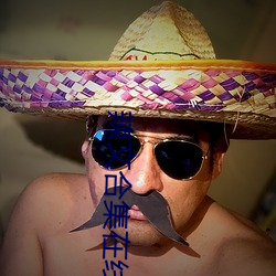 辣文合集在線閱讀