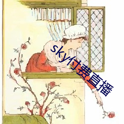 sky付費直播