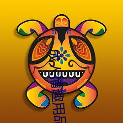 成人情(qíng)趣用品