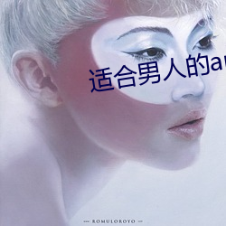 适合男人的app