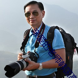 亲爱的老师韩国高清中字网