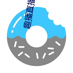 趣播(播)直播间app