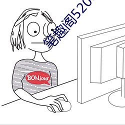 笔趣(趣)阁5200