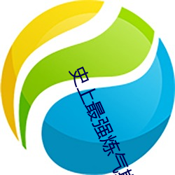 史上最强炼气期小说 （望风捉影）