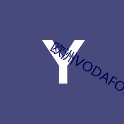 欧洲VODAFONEWIFI （脩辞立诚）
