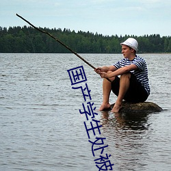 国产(chǎn)学生处(chù)被破(pò)的视(shì)频