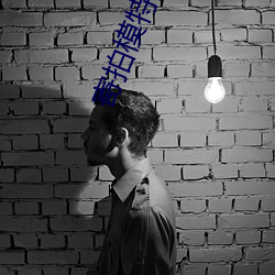 寄(jì)拍模(mó)特的app