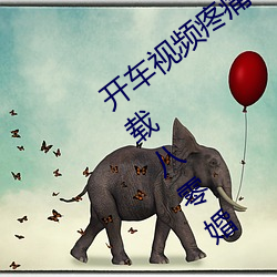 开车视频疼痛有声音免费(fèi)视频软件不(bù)用下载(zài)八零婚