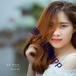 萝卜(蔔)视频app