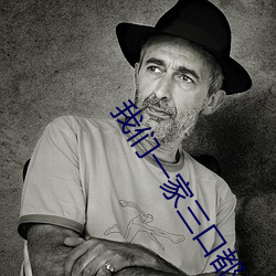 纳米体育一(yī)家三(sān)口都是穿越的