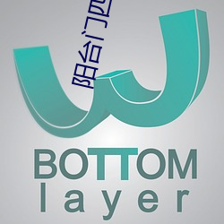 阳台门四(四)扇还是两扇(扇)