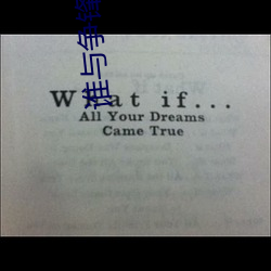 誰與爭鋒小說