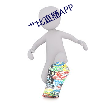 艹比直播APP