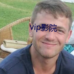 vip影院