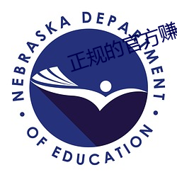 正規的官方賺錢app